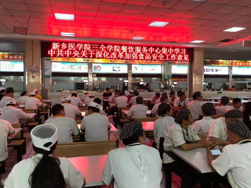深化學習，筑牢防線——餐飲服務中心集中開展《中共中央國務院關于深化改革加強食品安全工作的意見》專題學習活動