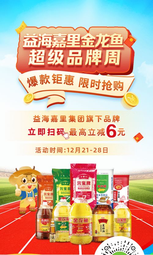 餐飲福利盛典！美菜聯袂益海嘉里金龍魚開啟超級品牌周，賦能餐飲服務新升級